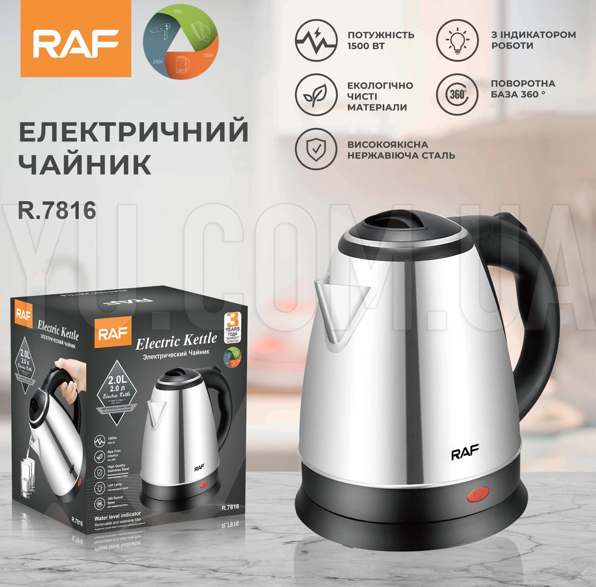 Електрочайник RAF 7816 металевий 2л 1500W Електрочайник RAF 7816 металевий 2л 1500W